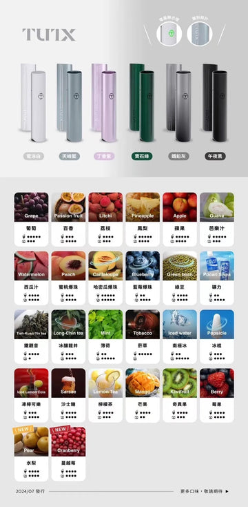 TUTX 煙彈