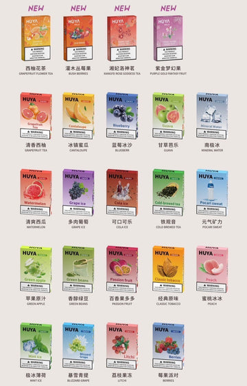 HUYA 虎牙 菸彈 (買五送一)