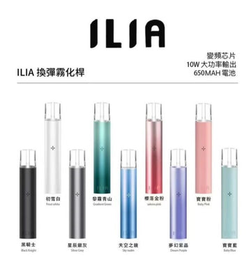 ILIA host